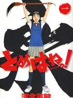 Tomehane! Manga Online