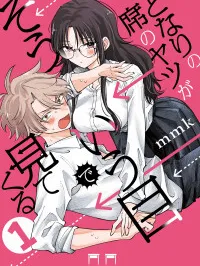 Tonari no Seki no Yatsu ga Eroi me de Mitekuru Hanashi Manga Online