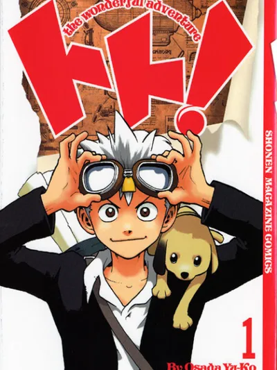 Toto! The Wonderful Adventure Manga Online