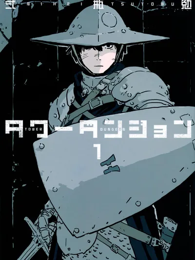 Tower Dungeon Manga Online