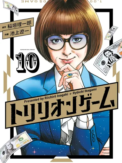 Trillion Game Manga Online