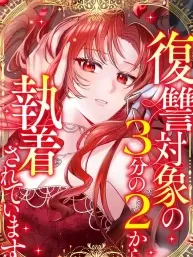 Two Out of Three Revenge Targets Are Obsessed with Me Manga Online