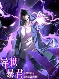 Tyrant of the Otherworldly Hell: My Shadow Can Evolve Infinitely Manga Online