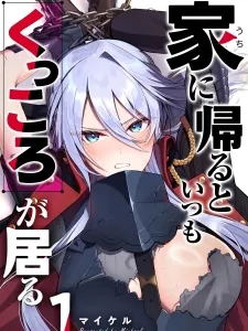 Uchi Ni Kaeru To Itsumo Kukkoro Ga Iru Manga Online