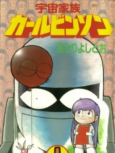 Uchuu Kazoku Carlvinson Manga Online