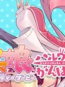 Uma Musume Pretty Derby - Haru Urara Ganbaru! - Manga Online