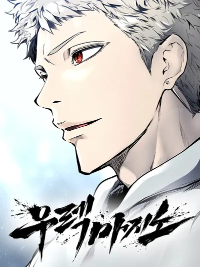 Urek Mazino Manga Online