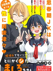 Uso Kareshi Demo Ii Kara Tonikaku Shitai Mashiro-Chan Manga Online