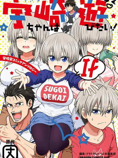 Uzaki-chan wa Asobitai!