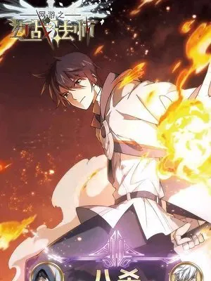 Virtual World: Close Combat Mage Manga Online