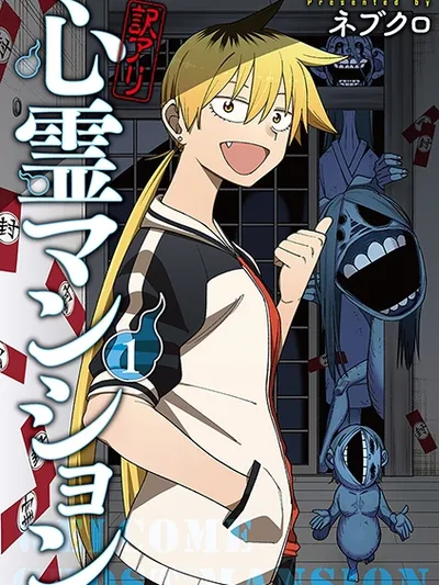 Wakeari Shinrei Mansion Manga Online