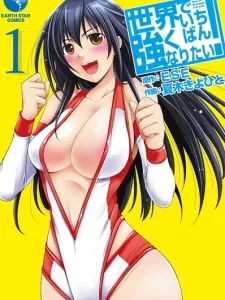 Wanna Be the Strongest in the World Manga Online