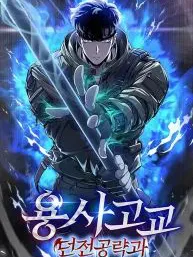 Warrior High School – Dungeon Raid Course Manga Online