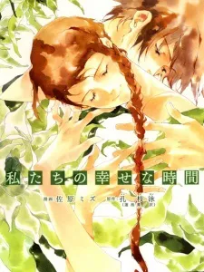 Watashitachi no Shiawase na Jikan Manga Online