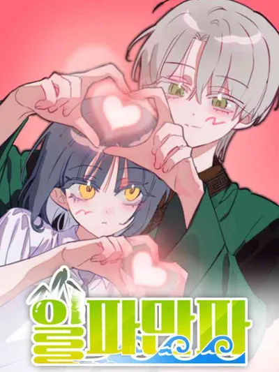 Waves Upon Waves Manga Online