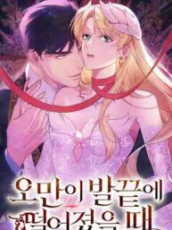 When Arrogance Fell at My Feet Manga Online