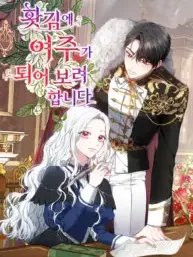 When Rage Turns You Into the Female Lead Manga Online