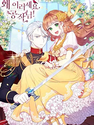 Why Are You Doing This, Duke? Manga Online