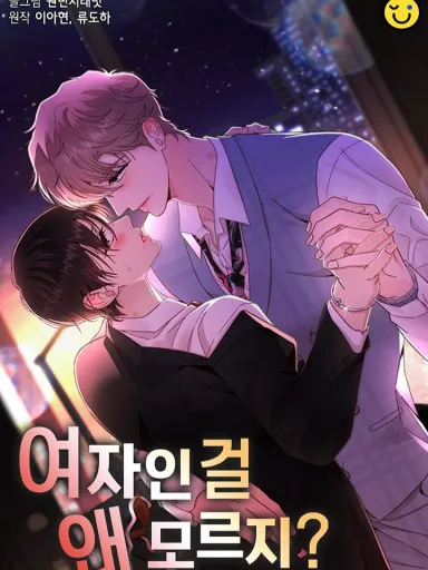 Why You Don't Know It's a Girl? Manga Online