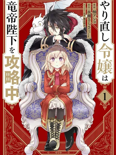Win Over the Dragon Emperor This Time Around, Noble Girl! Manga Online