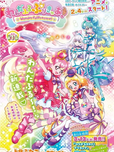 Wonderful Precure! Manga Online