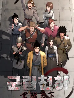 World Reign Manga Online