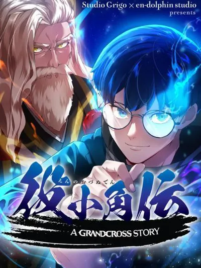 World's Strongest Sorcerer Gets Reincarnated Manga Online