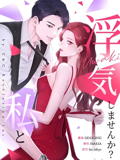 Would You Like to Have An Affair With Me? Manga Online