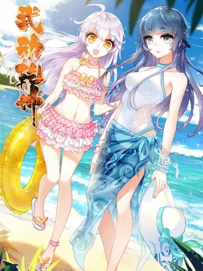 Wu Dong Qian Kun Manga Online