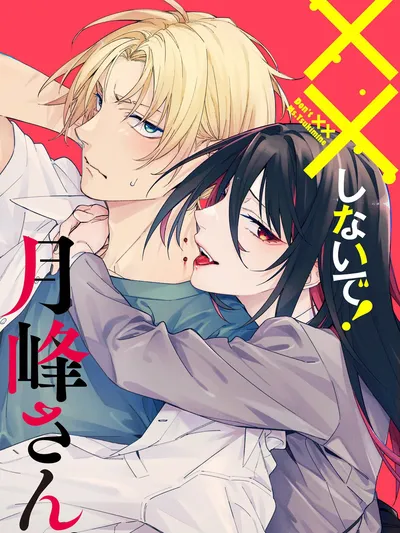 XX Shinaide! Tsukimine-san Manga Online