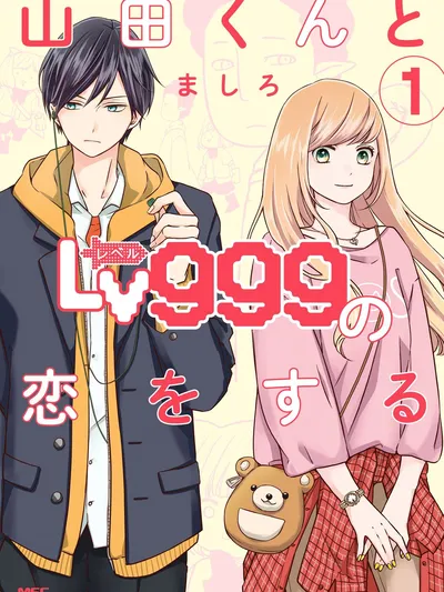 Yamada-kun to Lv999 no Koi wo Suru