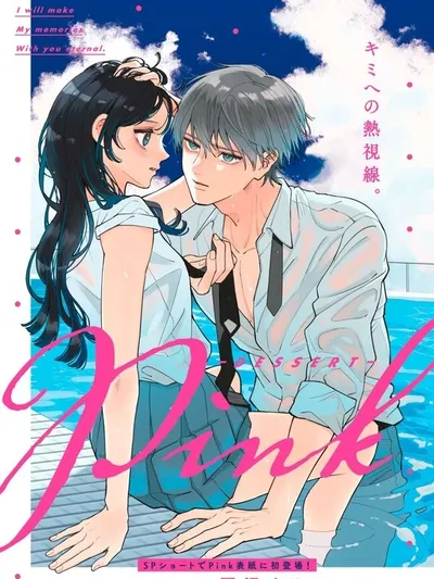 Yamasugi-san wa Seiheki Yabasugi Manga Online