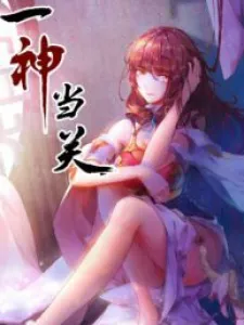 Yi Shen Dang Guan Manga Online