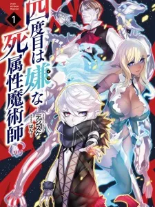 Yondome wa Iya na Shizokusei Majutsushi Manga Online