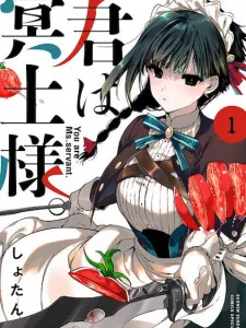 You are Ms. Servant. Manga Online