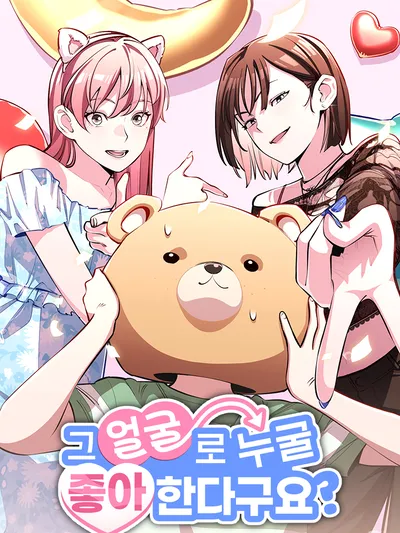 You expect anyone to like you with that face? Manga Online