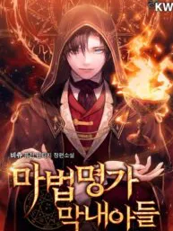 Youngest Scion of the Mages ( Youngest Son of the Renowned Magic Clan) Manga Online