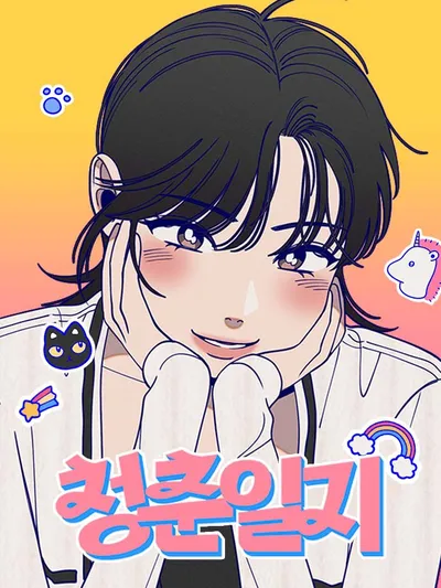 Youth Diary Manga Online