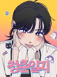 Youth Journal Manga Online