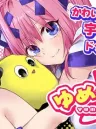 Yumene Connect Manga Online