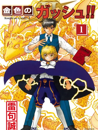 Zatch Bell 2 [Updated] Manga Online