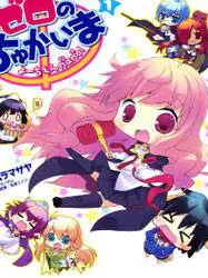 Zero no Chukaima - Yo-chien Nano! Manga Online