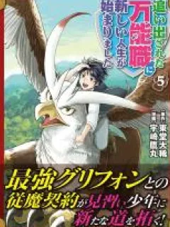 A Banished Odd-jobber Starts a New Life Manga Online