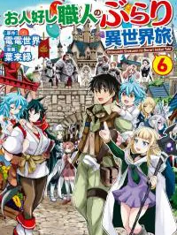 A Good-Natured Craftsman Leisurely Travels Through Another World Manga Online