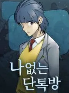 A Group Chat Without Me Manga Online