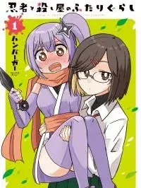 A Ninja and an Assassin Living Together Manga Online