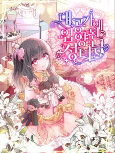 A Saintess Who Was Adopted By The Grand Duke Manga Online