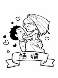 A story about a very ordinary couple Manga Online