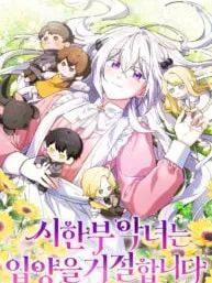 A Terminally Ill Villainess Refuses To Be Adopted Manga Online