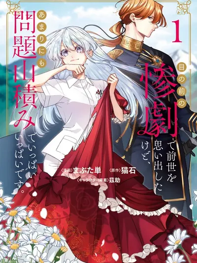 A Tragic Awakening: The Past Returns, Chaos Follows Manga Online